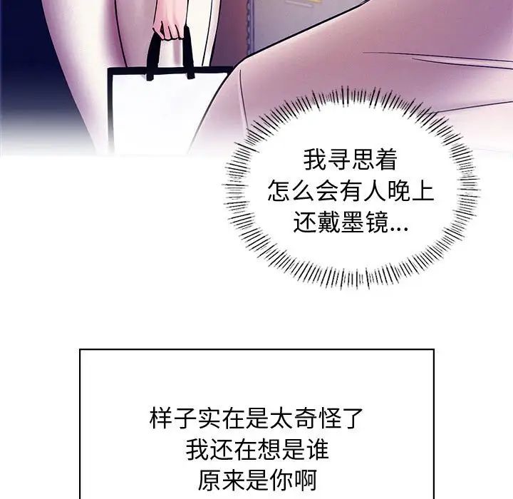 屋檐下的光第17话