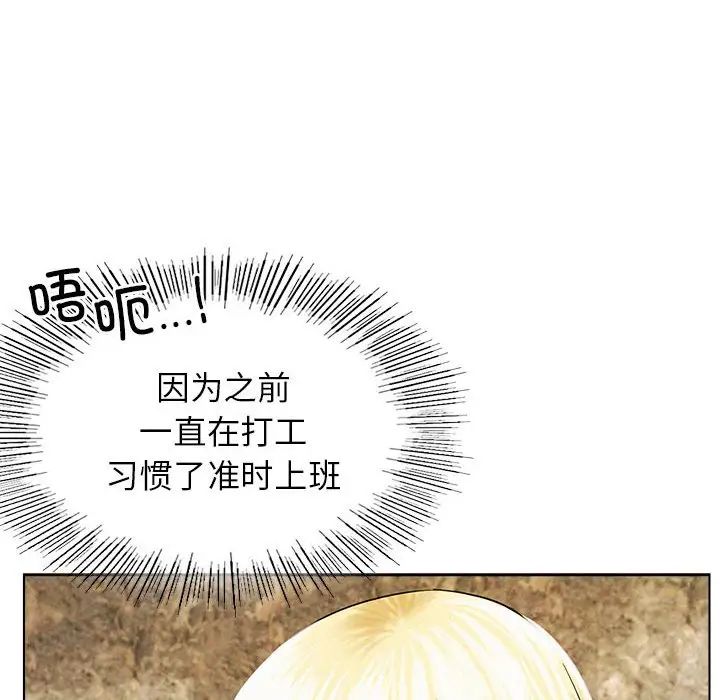 屋檐下的光第17话