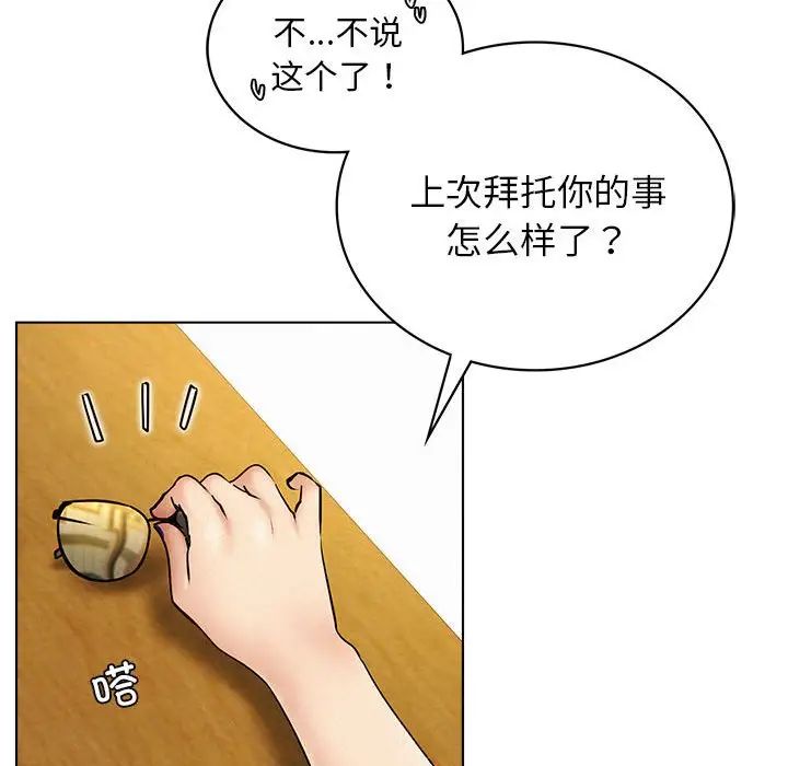 屋檐下的光第17话