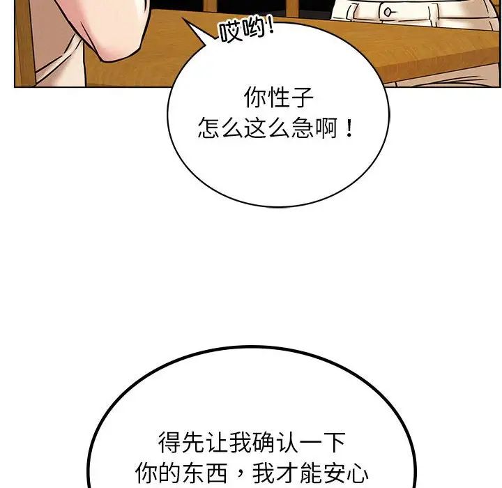 屋檐下的光第17话