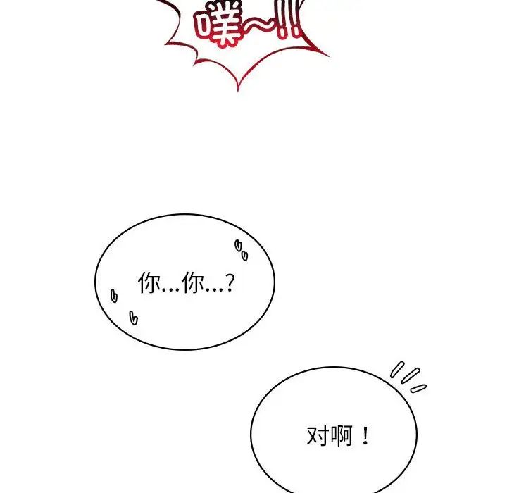 屋檐下的光第17話