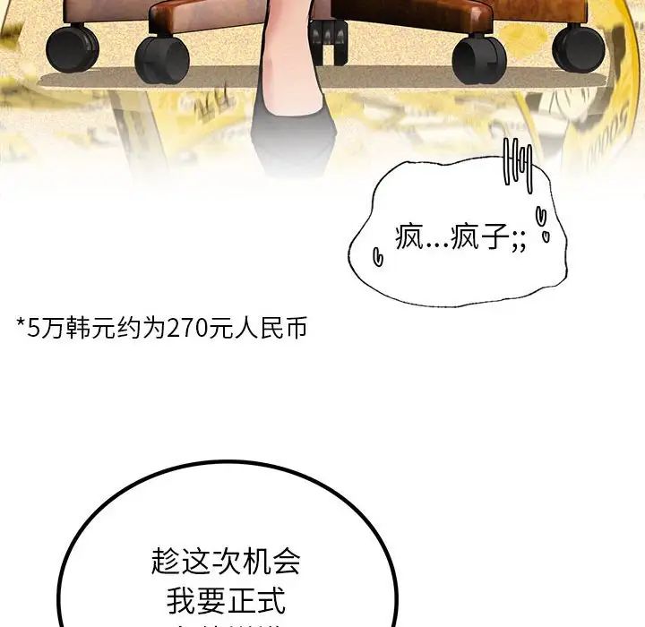 屋檐下的光第17话