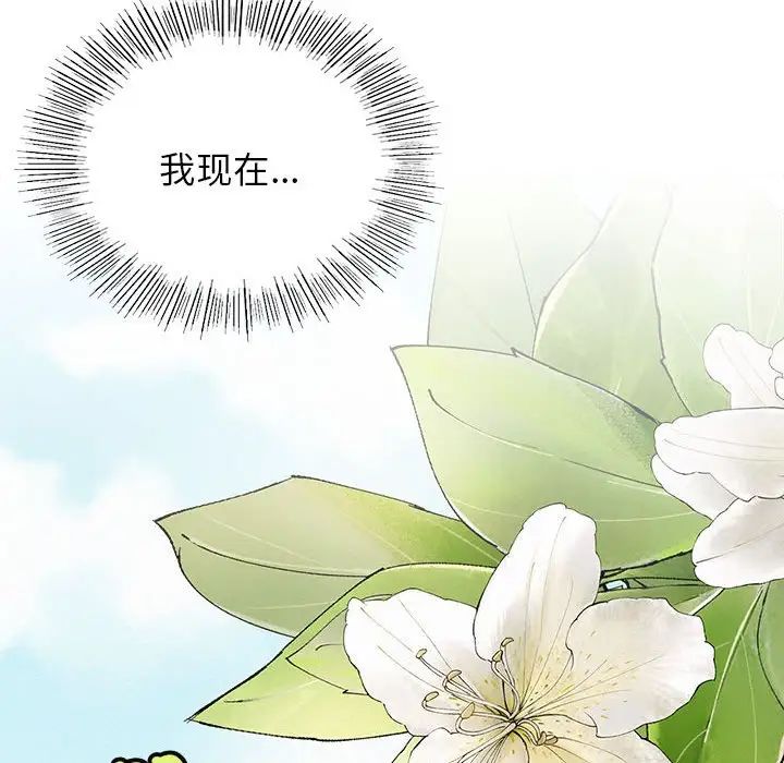 屋檐下的光第17话