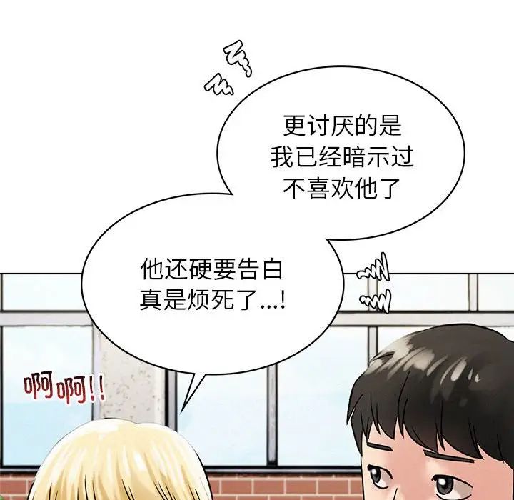 屋檐下的光第17话