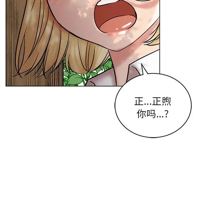 屋檐下的光第17话