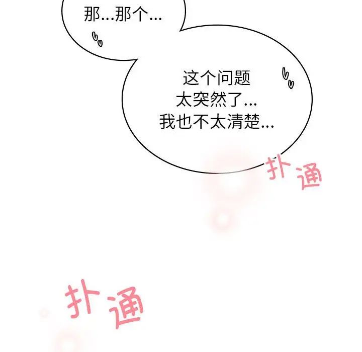 屋檐下的光第17话