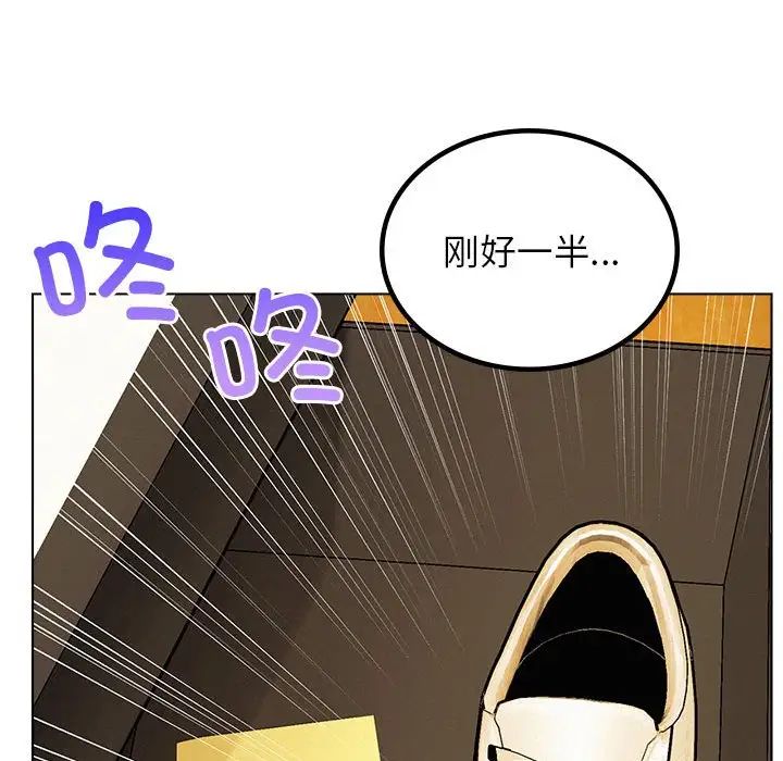 屋檐下的光第17话