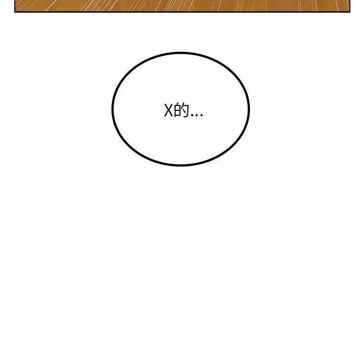 屋檐下的光第17话