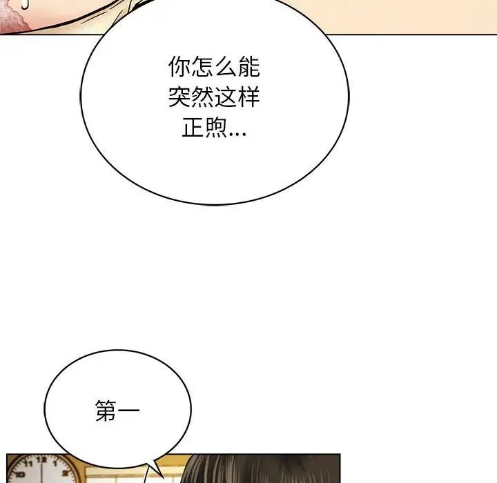 屋檐下的光第17话