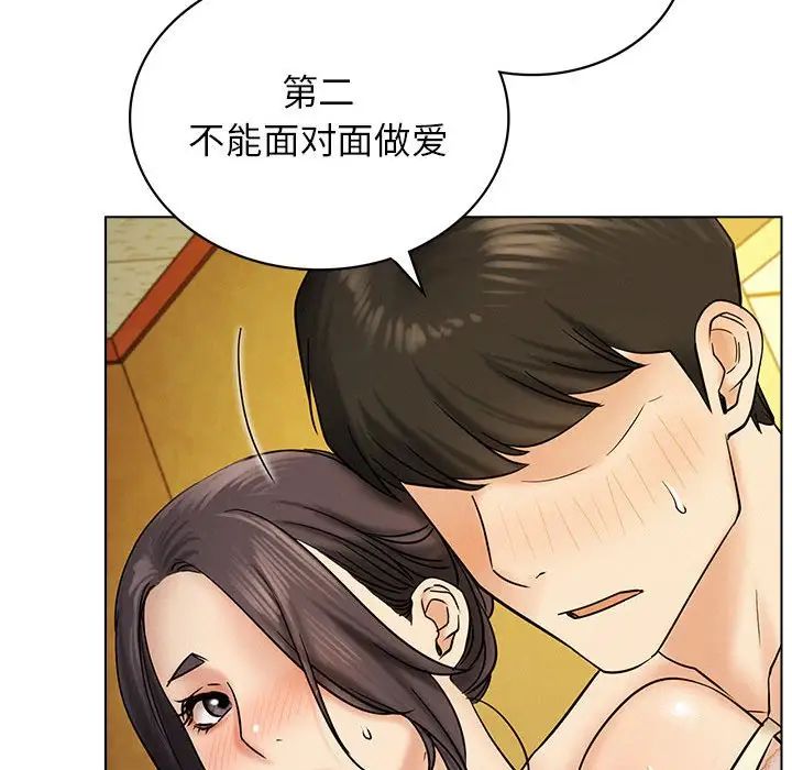 屋檐下的光第17话