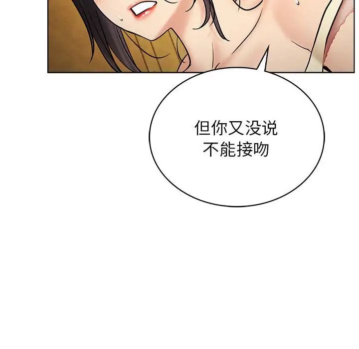 屋檐下的光第17话