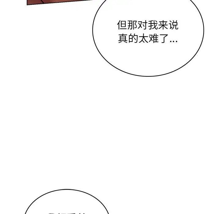 屋檐下的光第17话