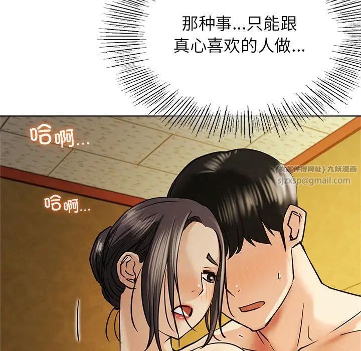 屋檐下的光第17话