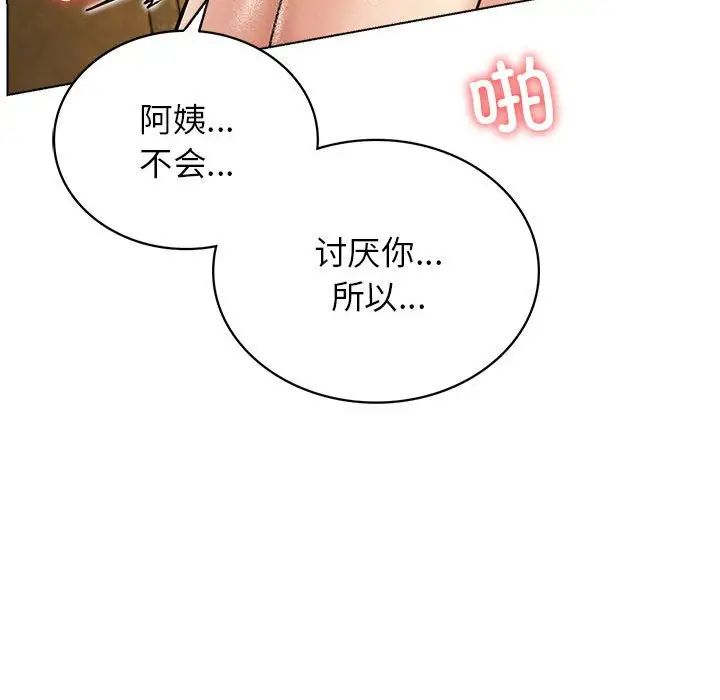 屋檐下的光第17话