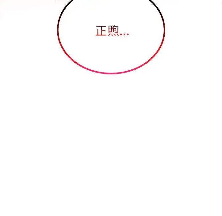 屋檐下的光第17话