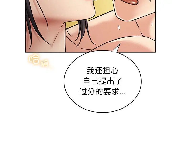 屋檐下的光第18话