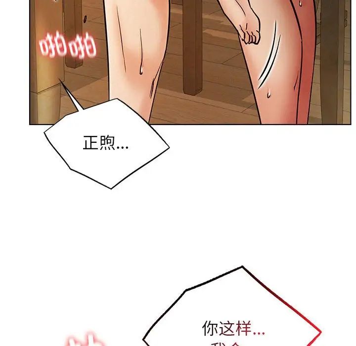 屋檐下的光第18話