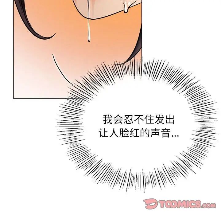 屋檐下的光第18话