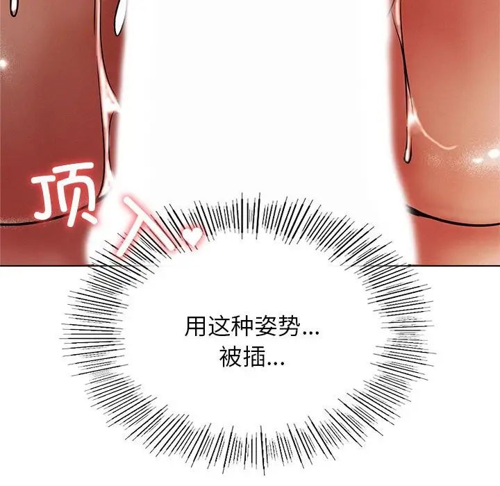 屋檐下的光第18话