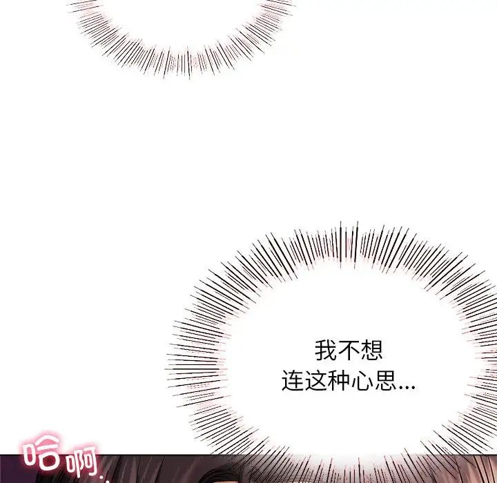 屋檐下的光第18话