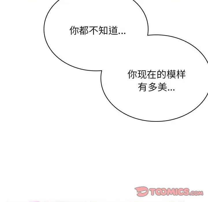 屋檐下的光第18话