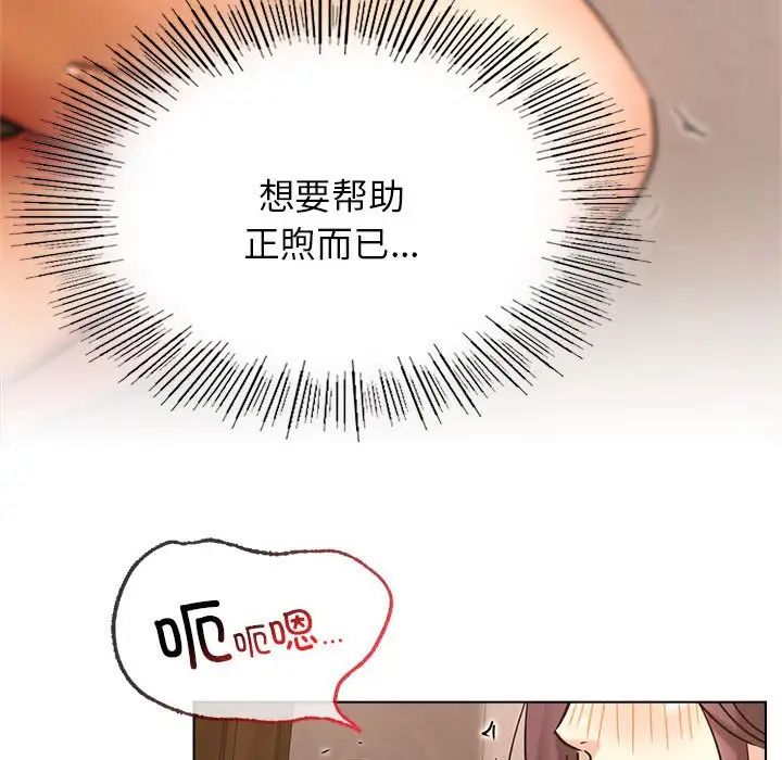 屋檐下的光第18话