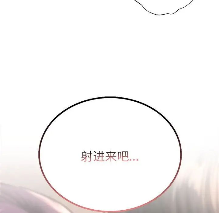 屋檐下的光第18話