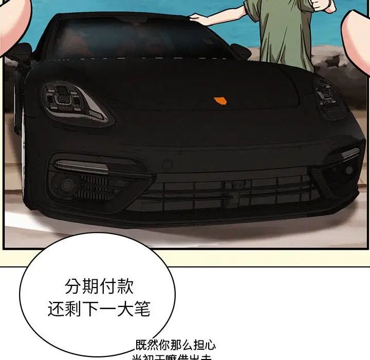 屋檐下的光第19话