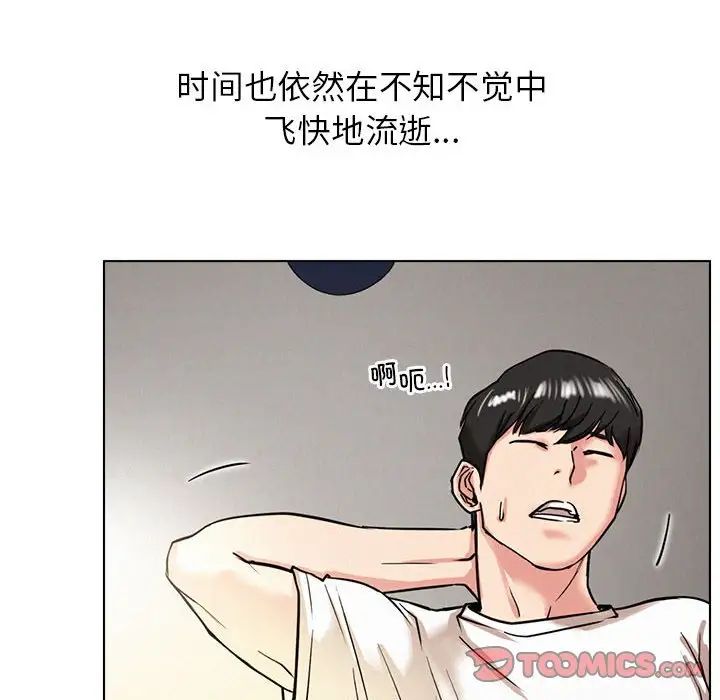 屋檐下的光第19话