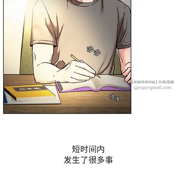 屋檐下的光第19話