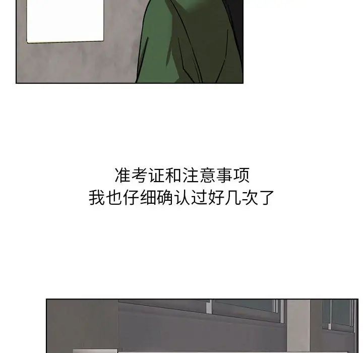 屋檐下的光第19话