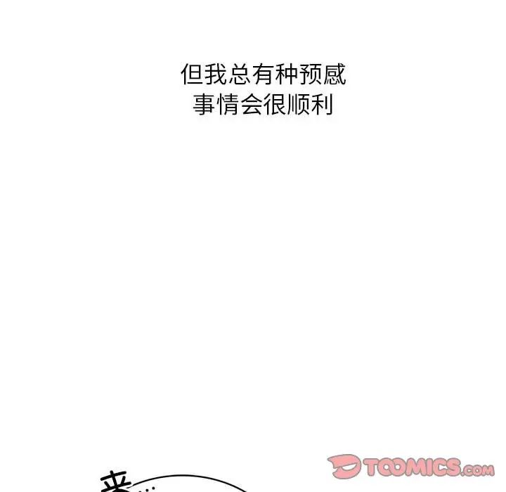 屋檐下的光第19话