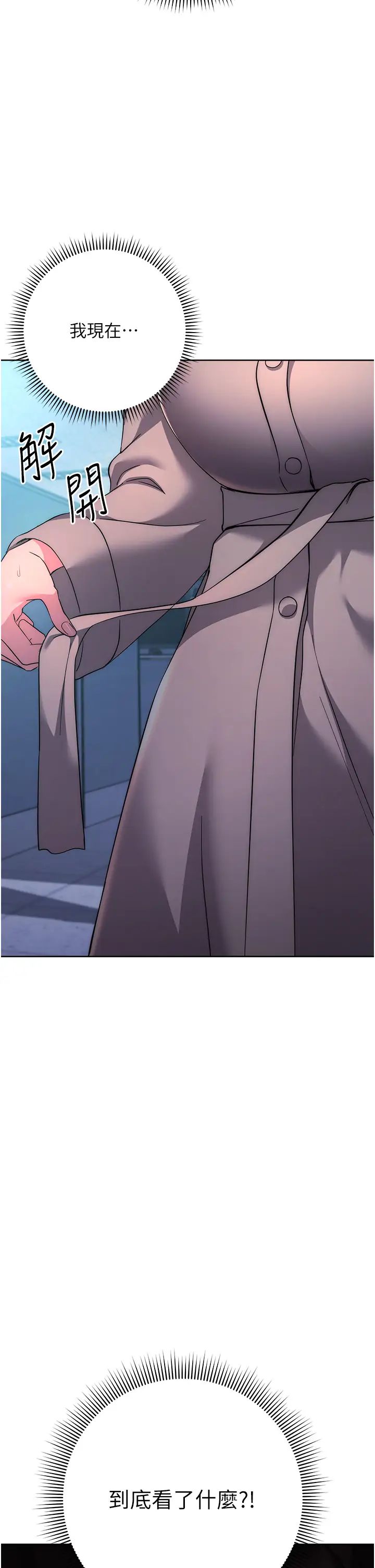 边缘人的復仇第20话-止不住的下贱淫水