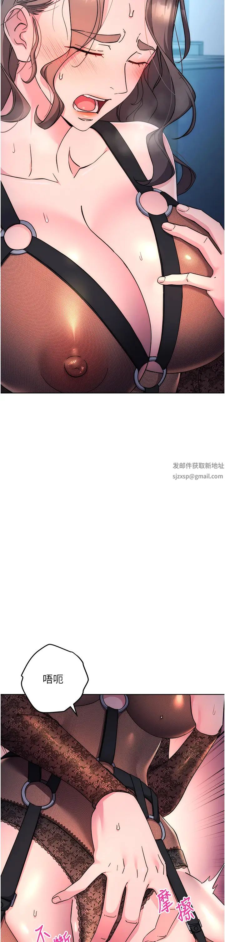 边缘人的復仇第20话-止不住的下贱淫水