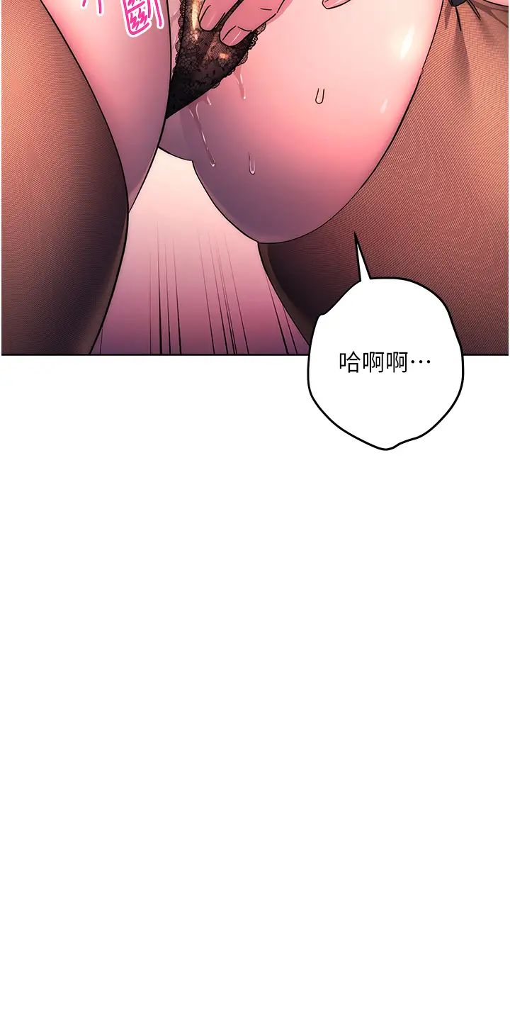 边缘人的復仇第20话-止不住的下贱淫水