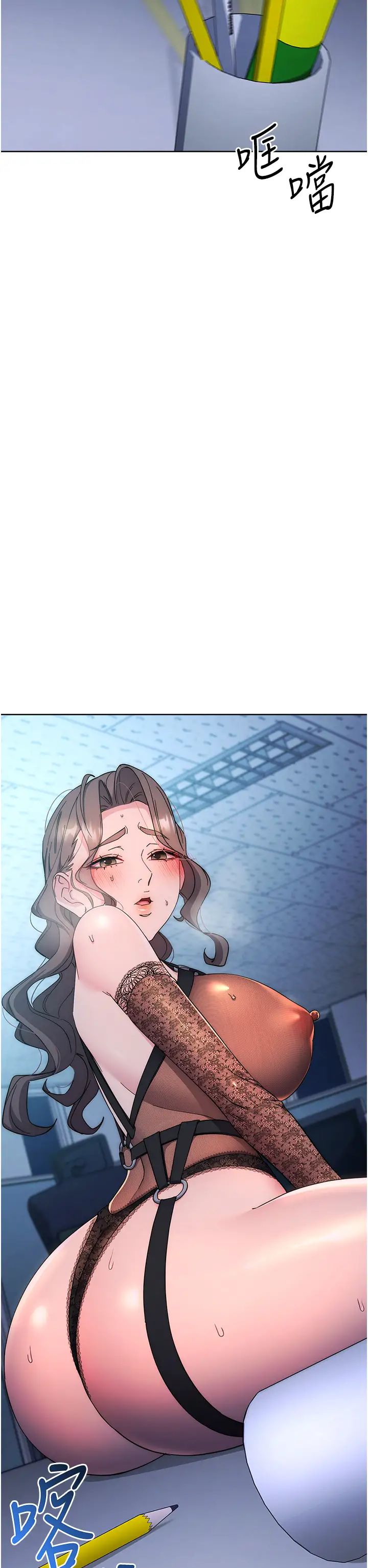 边缘人的復仇第20话-止不住的下贱淫水