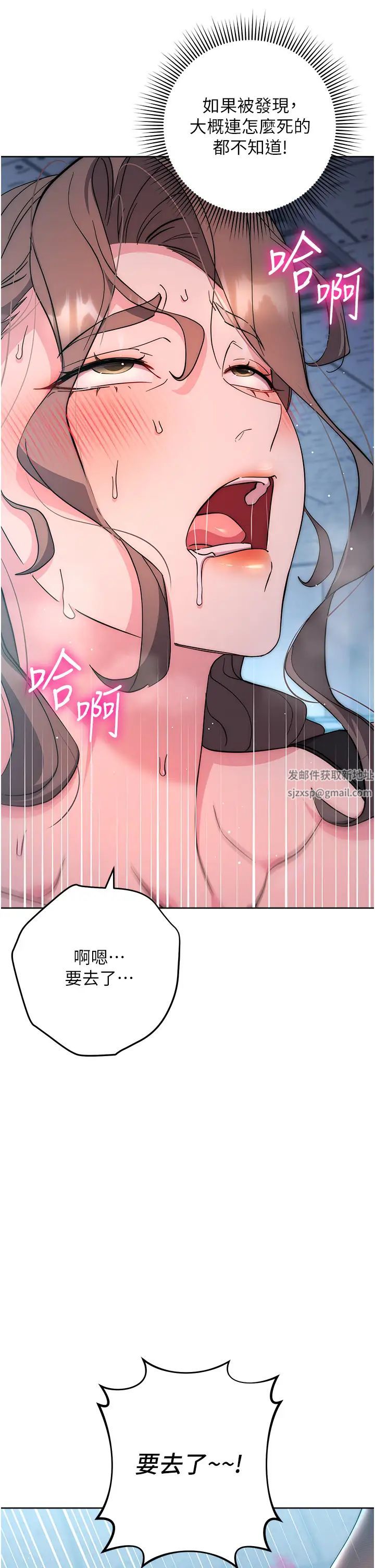 边缘人的復仇第20话-止不住的下贱淫水