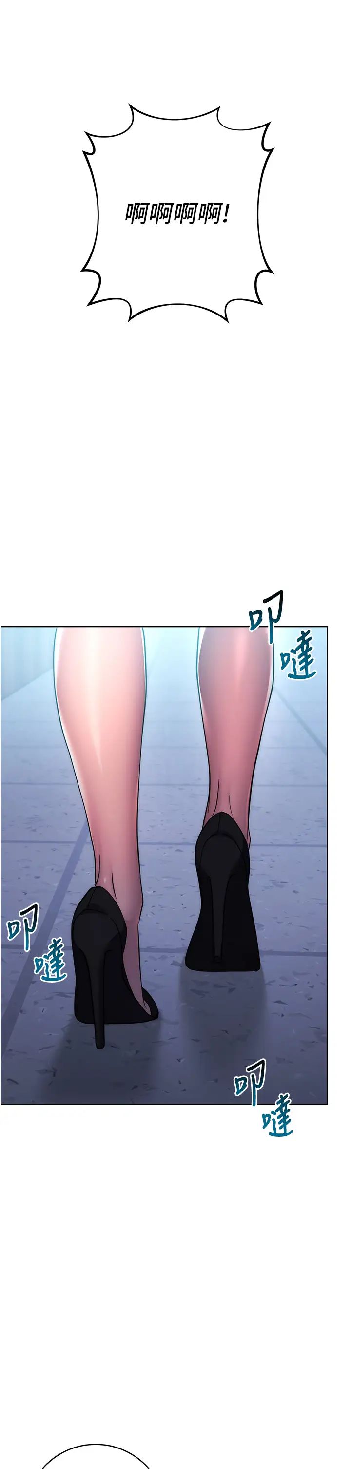 边缘人的復仇第20话-止不住的下贱淫水