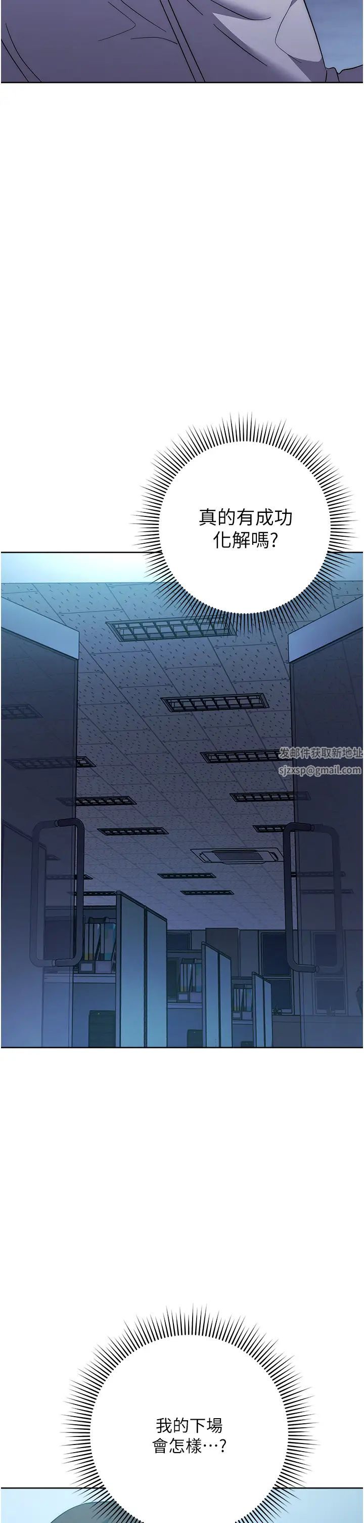 边缘人的復仇第20话-止不住的下贱淫水