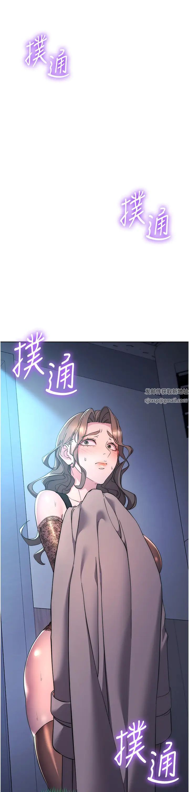 边缘人的復仇第20话-止不住的下贱淫水