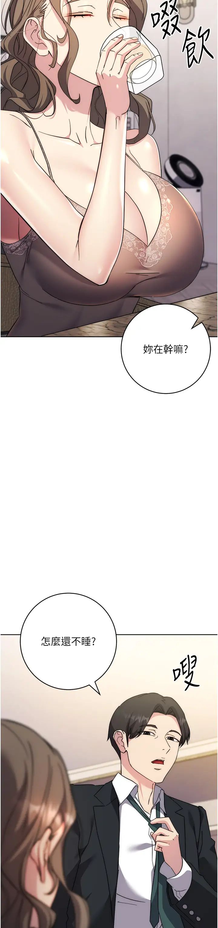 边缘人的復仇第20话-止不住的下贱淫水