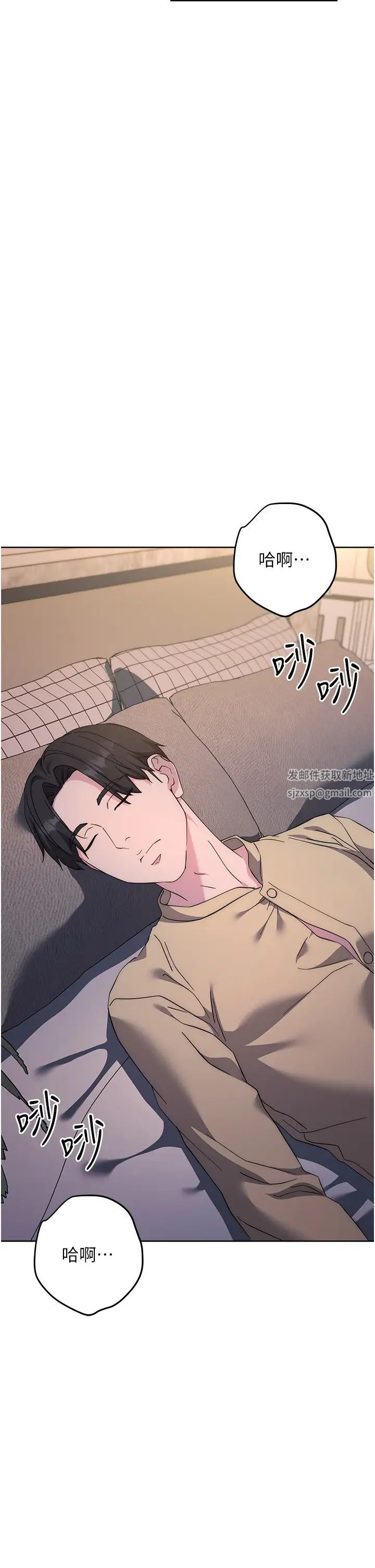 边缘人的復仇第20话-止不住的下贱淫水