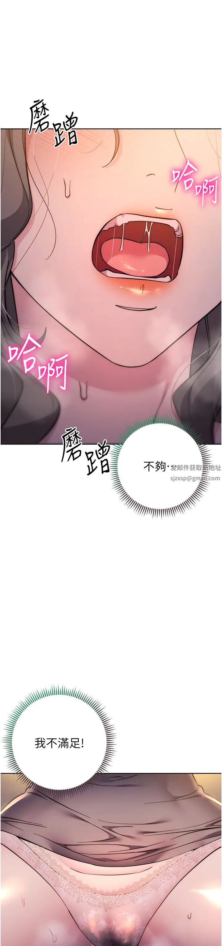 边缘人的復仇第20话-止不住的下贱淫水