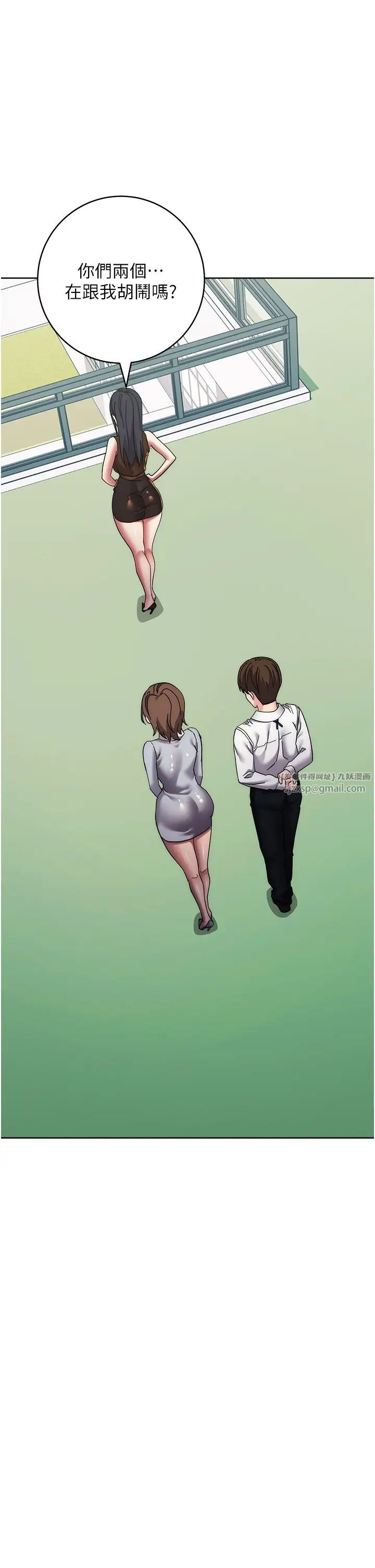 边缘人的復仇第21话-被猪哥同事捡尸