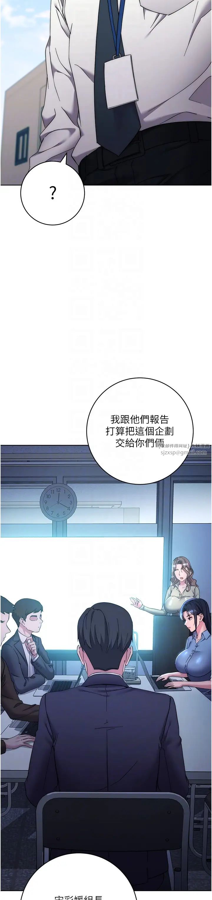 边缘人的復仇第21话-被猪哥同事捡尸