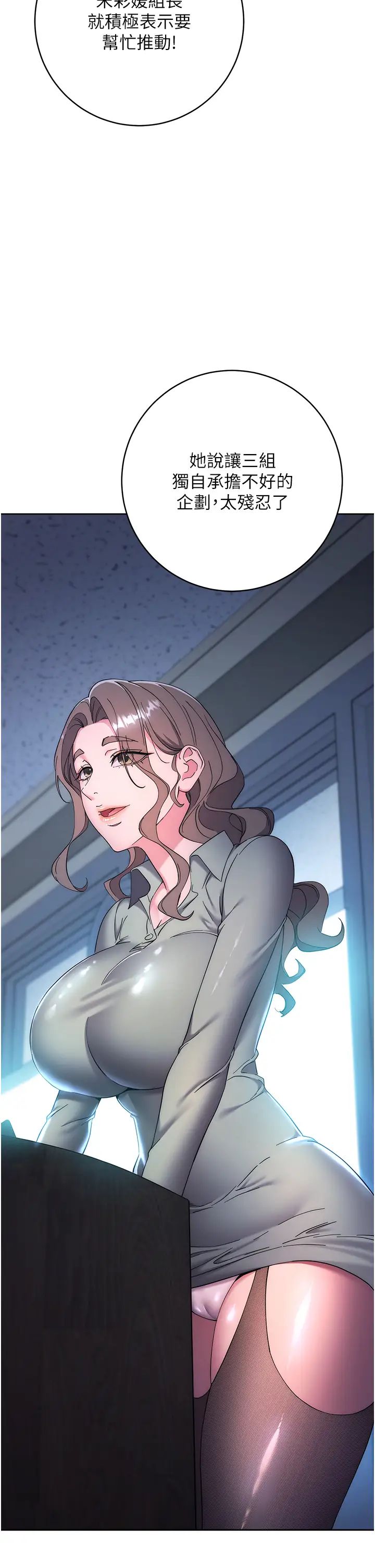 邊緣人的復仇第21話-被豬哥同事撿屍