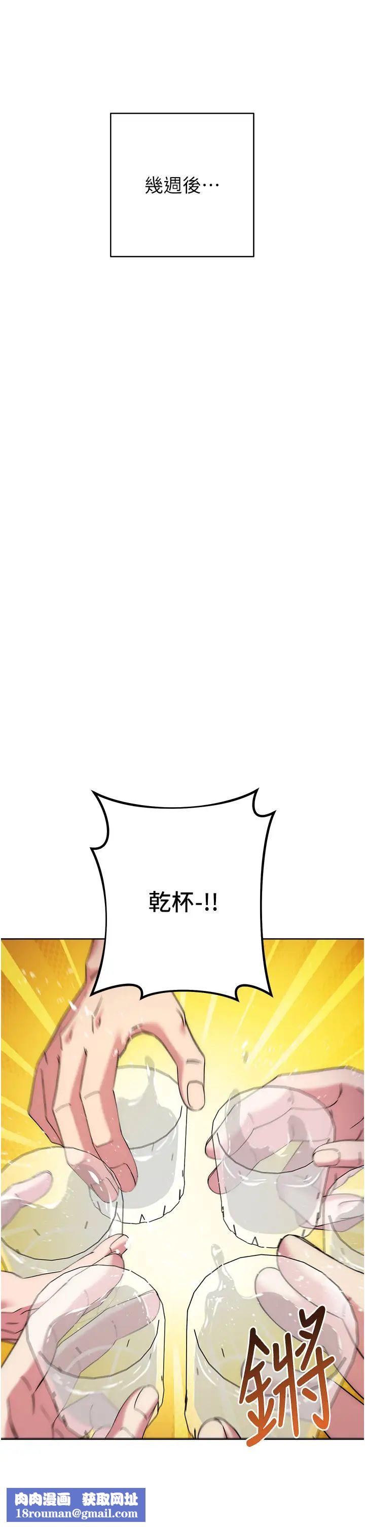 边缘人的復仇第21话-被猪哥同事捡尸