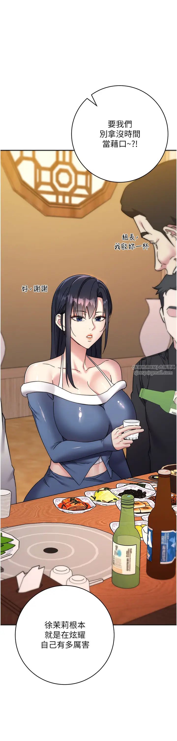 邊緣人的復仇第21話-被豬哥同事撿屍