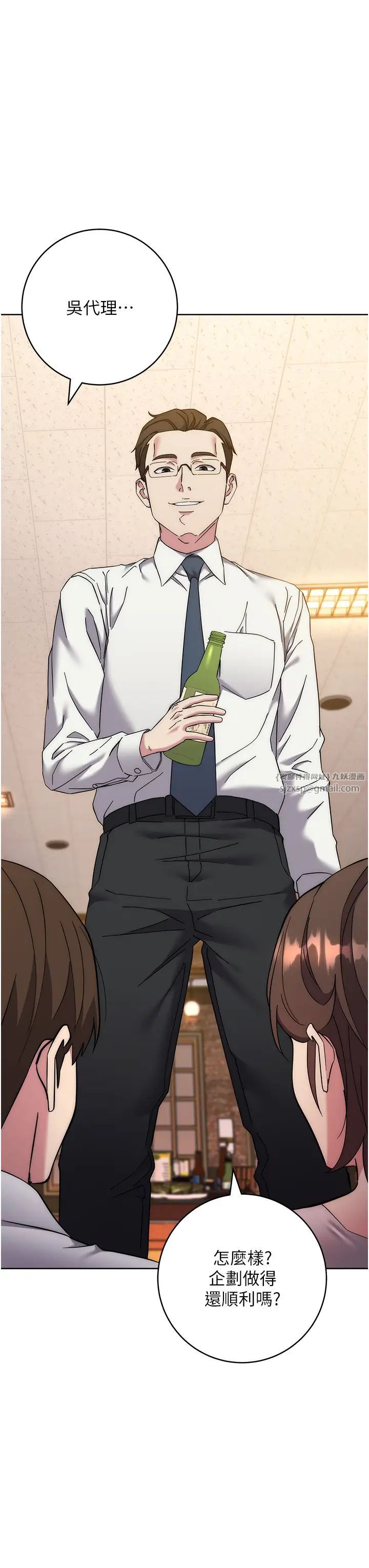 边缘人的復仇第21话-被猪哥同事捡尸