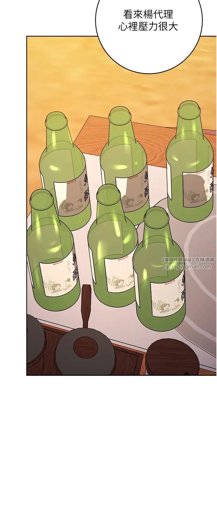 边缘人的復仇第21话-被猪哥同事捡尸